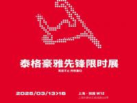 亲身探访泰格豪雅扬州官方售后服务中心｜全部网点地址电话（2026年8月最新）