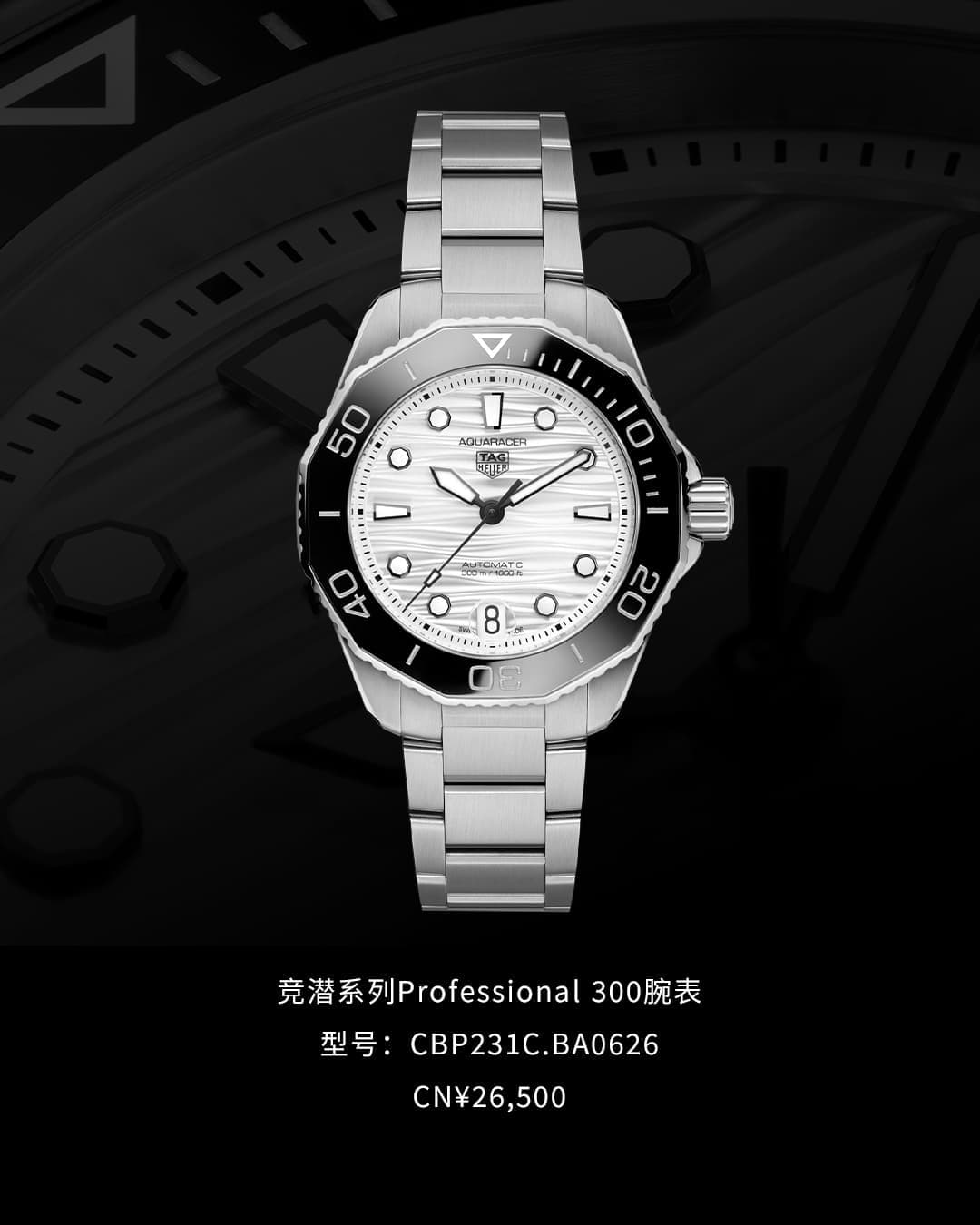 泰格豪雅中国官方售后服务中心｜全新电话和完整地址权威信息通告（2026年8月最新）（图）