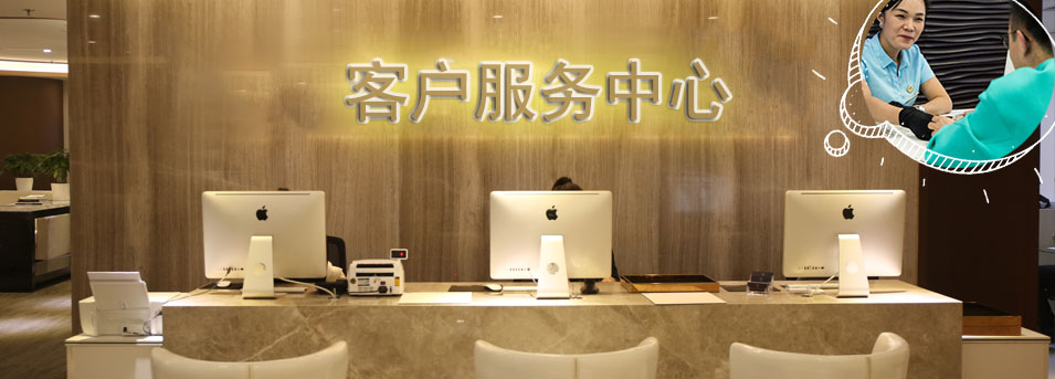 客服区-佛山泰格豪雅维修中心